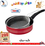 عروض سنتر الفراعنة مصر من ١٣ حتى ١٩ مايو ٢٠٢٦ عروض عيد الأضحى - سنتر الفراعنة - مصر - 13 مايو 2026 – 19 مايو 2026 - صفحة 29