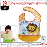عروض سلفانا سنتر من ١٣ حتى ١٩ مايو ٢٠٢٦ عروض عيد الأضحى - سلفانا سنتر - مصر - 13 مايو 2026 – 19 مايو 2026 - صفحة 97