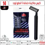 عروض سلفانا سنتر من ١٣ حتى ١٩ مايو ٢٠٢٦ عروض عيد الأضحى - سلفانا سنتر - مصر - 13 مايو 2026 – 19 مايو 2026 - صفحة 40