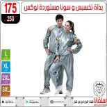 عروض سلفانا سنتر من ١٣ حتى ١٩ مايو ٢٠٢٦ عروض عيد الأضحى - سلفانا سنتر - مصر - 13 مايو 2026 – 19 مايو 2026 - صفحة 91