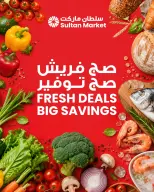 Sultan Center Kuwait offers from 13 to 19 May 2026 Fresh Deals, Big Savings - Page 1