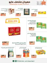 khaitan co-op offers from 14 to 17 May 2026 Mid-May Festival - khaitan co-op - Kuwait - 14 May 2026 – 17 May 2026 - Page 12