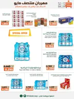 khaitan co-op offers from 14 to 17 May 2026 Mid-May Festival - khaitan co-op - Kuwait - 14 May 2026 – 17 May 2026 - Page 8