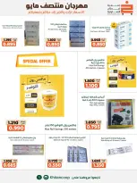 khaitan co-op offers from 14 to 17 May 2026 Mid-May Festival - khaitan co-op - Kuwait - 14 May 2026 – 17 May 2026 - Page 3