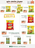 khaitan co-op offers from 14 to 17 May 2026 Mid-May Festival - khaitan co-op - Kuwait - 14 May 2026 – 17 May 2026 - Page 7