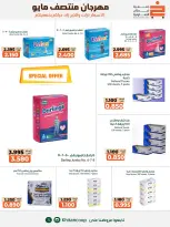 khaitan co-op offers from 14 to 17 May 2026 Mid-May Festival - khaitan co-op - Kuwait - 14 May 2026 – 17 May 2026 - Page 2