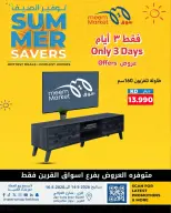 Meem Market Kuwait offers from 14 to 16 May 2026 Summer Savers - Page 6