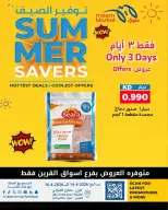 Meem Market Kuwait offers from 14 to 16 May 2026 Summer Savers - Page 11