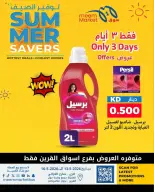 Meem Market Kuwait offers from 14 to 16 May 2026 Summer Savers - Page 10