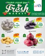 Meem Market Kuwait offers from 14 to 16 May 2026 Fresh Deals - Page 2