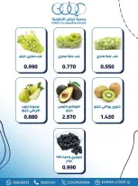 Offres Coopérative Kaifan seulement jeudi 14 mai 2026 Offre de fruits et légumes - Coopérative Kaifan - Koweït - 14 mai 2026 – 14 mai 2026 - Page 3