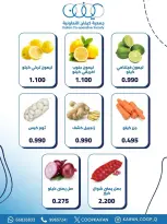 Offres Coopérative Kaifan seulement jeudi 14 mai 2026 Offre de fruits et légumes - Coopérative Kaifan - Koweït - 14 mai 2026 – 14 mai 2026 - Page 4