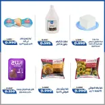 Ofertas de Cooperativa Al Khalidiya de 14 a 17 mayo 2026 Precios inferiores a KWD - Cooperativa Al Khalidiya - Kuwait - 14 mayo 2026 – 17 mayo 2026 - Página 15