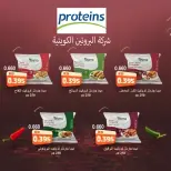 Ofertas de Cooperativa Al Khalidiya de 14 a 17 mayo 2026 Precios inferiores a KWD - Cooperativa Al Khalidiya - Kuwait - 14 mayo 2026 – 17 mayo 2026 - Página 10