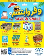 Al Nasser Hypermarkets Kuwait offers from 13 to 15 May 2026 Save and smile - Al Nasser - Kuwait - 13 May 2026 – 15 May 2026 - Page 1