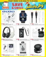 Al Nasser Hypermarkets Kuwait offers from 13 to 15 May 2026 Save and smile - Al Nasser - Kuwait - 13 May 2026 – 15 May 2026 - Page 14