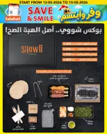 Al Nasser Hypermarkets Kuwait offers from 13 to 15 May 2026 Save and smile - Al Nasser - Kuwait - 13 May 2026 – 15 May 2026 - Page 12