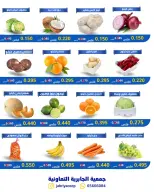 Ofertas de Jabriya coop jueves 14 mayo 2026 Ofertas de frutas y verduras - Jabriya coop - Kuwait - 14 mayo 2026 – 14 mayo 2026 - Página 2