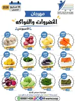 Ofertas de cooperativa Abdullah Al Mubarak jueves 14 mayo 2026 Festival de Frutas y Verduras - Página 4