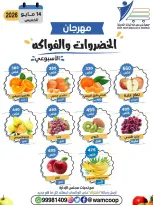 Ofertas de cooperativa Abdullah Al Mubarak jueves 14 mayo 2026 Festival de Frutas y Verduras - Página 2