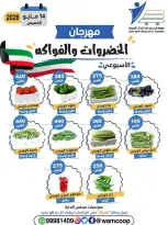 Ofertas de cooperativa Abdullah Al Mubarak jueves 14 mayo 2026 Festival de Frutas y Verduras - Página 3