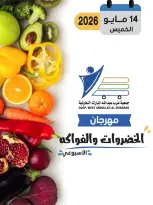 Ofertas de cooperativa Abdullah Al Mubarak jueves 14 mayo 2026 Festival de Frutas y Verduras - Página 1