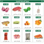 Farwania co-op Kuwait offers Thursday 14 May 2026 Vegetable and fruit offers - Farwania co-op - Kuwait - 14 May 2026 – 14 May 2026 - Page 2