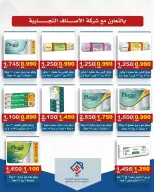 عروض جمعية الصديق التعاونية من ١٤ حتى ١٥ مايو ٢٠٢٦ تخفيضات السوق المركزي - جمعية الصديق التعاونية - الكويت - 14 مايو 2026 – 15 مايو 2026 - صفحة 27