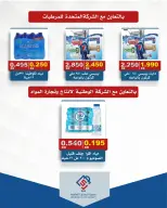 عروض جمعية الصديق التعاونية من ١٤ حتى ١٥ مايو ٢٠٢٦ تخفيضات السوق المركزي - جمعية الصديق التعاونية - الكويت - 14 مايو 2026 – 15 مايو 2026 - صفحة 5