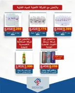 عروض جمعية الصديق التعاونية من ١٤ حتى ١٥ مايو ٢٠٢٦ تخفيضات السوق المركزي - جمعية الصديق التعاونية - الكويت - 14 مايو 2026 – 15 مايو 2026 - صفحة 23