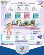 عروض جمعية الصديق التعاونية من ١٤ حتى ١٥ مايو ٢٠٢٦ تخفيضات السوق المركزي - جمعية الصديق التعاونية - الكويت - 14 مايو 2026 – 15 مايو 2026 - صفحة 25