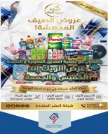 عروض جمعية الصديق التعاونية من ١٤ حتى ١٥ مايو ٢٠٢٦ تخفيضات السوق المركزي - جمعية الصديق التعاونية - الكويت - 14 مايو 2026 – 15 مايو 2026 - صفحة 17