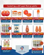 عروض جمعية الصديق التعاونية من ١٤ حتى ١٥ مايو ٢٠٢٦ تخفيضات السوق المركزي - جمعية الصديق التعاونية - الكويت - 14 مايو 2026 – 15 مايو 2026 - صفحة 15