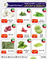Al Salam co-op offers Thursday 14 May 2026 Vegetable and fruit offers - Al Salam co-op - Kuwait - 14 May 2026 – 14 May 2026 - Page 3