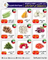 Al Salam co-op offers Thursday 14 May 2026 Vegetable and fruit offers - Al Salam co-op - Kuwait - 14 May 2026 – 14 May 2026 - Page 4