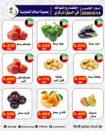 Al Salam co-op offers Thursday 14 May 2026 Vegetable and fruit offers - Al Salam co-op - Kuwait - 14 May 2026 – 14 May 2026 - Page 6
