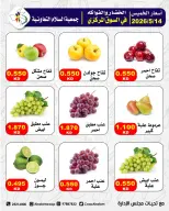 Al Salam co-op offers Thursday 14 May 2026 Vegetable and fruit offers - Al Salam co-op - Kuwait - 14 May 2026 – 14 May 2026 - Page 7