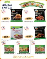 Al Salam co-op offers from 14 to 31 May 2026 Central Market Sale - Al Salam co-op - Kuwait - 14 May 2026 – 31 May 2026 - Page 7