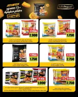 Al Salam co-op offers from 14 to 31 May 2026 Central Market Sale - Al Salam co-op - Kuwait - 14 May 2026 – 31 May 2026 - Page 8