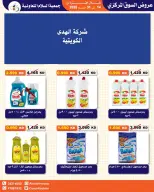 Al Salam co-op offers from 14 to 31 May 2026 Central Market Sale - Al Salam co-op - Kuwait - 14 May 2026 – 31 May 2026 - Page 38