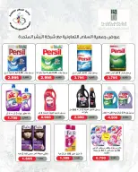 Al Salam co-op offers from 14 to 31 May 2026 Central Market Sale - Al Salam co-op - Kuwait - 14 May 2026 – 31 May 2026 - Page 23