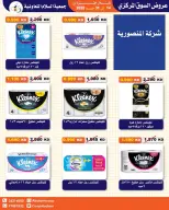 Al Salam co-op offers from 14 to 31 May 2026 Central Market Sale - Al Salam co-op - Kuwait - 14 May 2026 – 31 May 2026 - Page 3