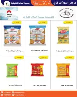 Al Salam co-op offers from 14 to 31 May 2026 Central Market Sale - Al Salam co-op - Kuwait - 14 May 2026 – 31 May 2026 - Page 13