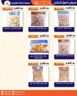 Al Salam co-op offers from 14 to 31 May 2026 Central Market Sale - Al Salam co-op - Kuwait - 14 May 2026 – 31 May 2026 - Page 4