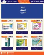 Al Salam co-op offers from 14 to 31 May 2026 Central Market Sale - Al Salam co-op - Kuwait - 14 May 2026 – 31 May 2026 - Page 32
