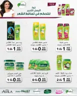 Al Salam co-op offers from 14 to 31 May 2026 Central Market Sale - Al Salam co-op - Kuwait - 14 May 2026 – 31 May 2026 - Page 5