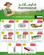 Al Salam co-op offers from 14 to 31 May 2026 Central Market Sale - Al Salam co-op - Kuwait - 14 May 2026 – 31 May 2026 - Page 25
