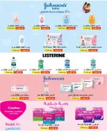 Al Salam co-op offers from 14 to 31 May 2026 Central Market Sale - Al Salam co-op - Kuwait - 14 May 2026 – 31 May 2026 - Page 12