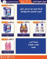 Al Salam co-op offers from 14 to 31 May 2026 Central Market Sale - Al Salam co-op - Kuwait - 14 May 2026 – 31 May 2026 - Page 16