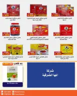 Al Salam co-op offers from 14 to 31 May 2026 Central Market Sale - Al Salam co-op - Kuwait - 14 May 2026 – 31 May 2026 - Page 15